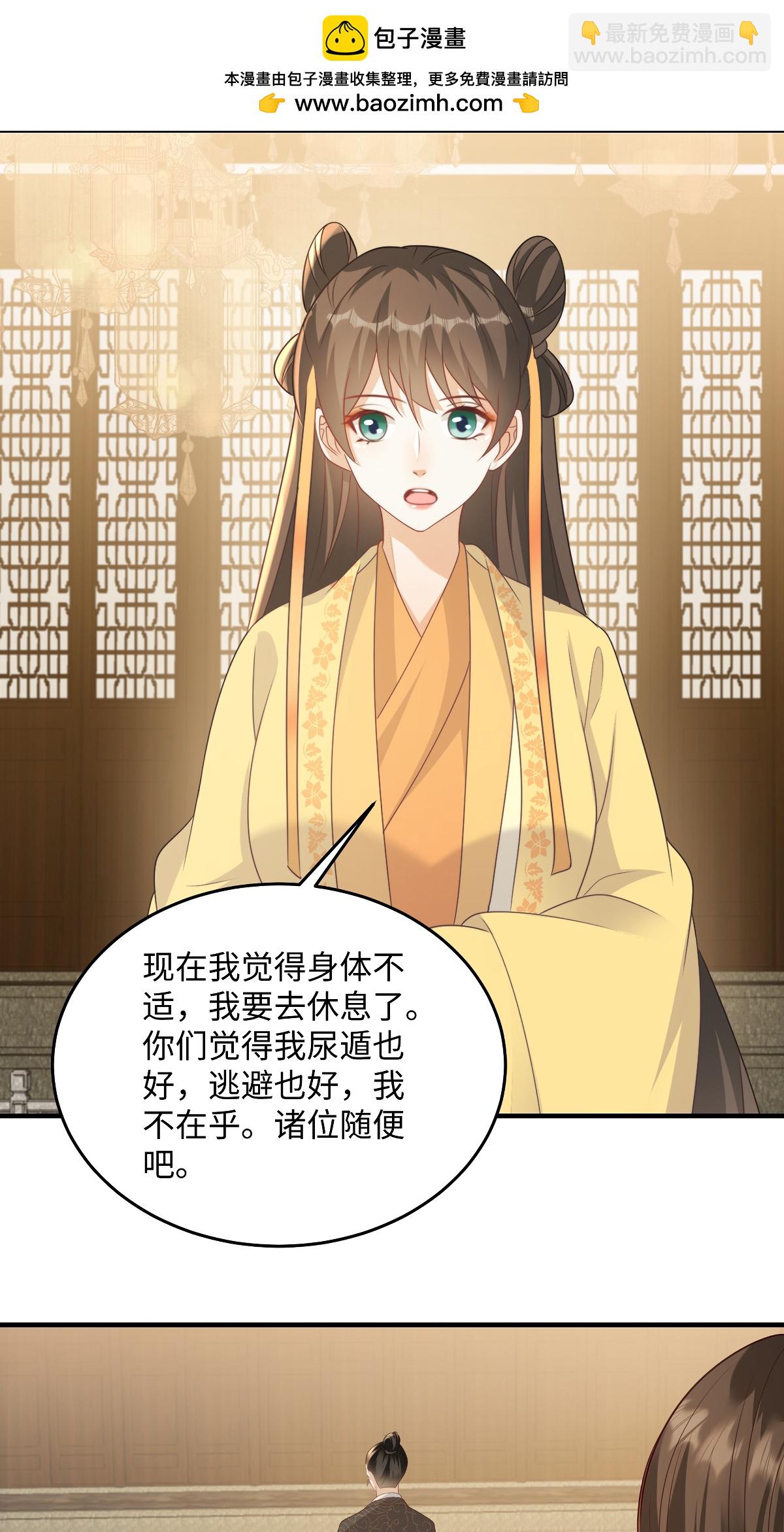 🍶穿越美人在作妖 第89话 王爷真的很爱你 第2页