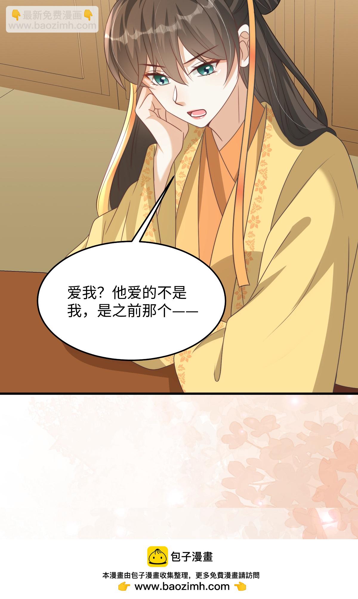 🍶穿越美人在作妖 第89话 王爷真的很爱你 第22页