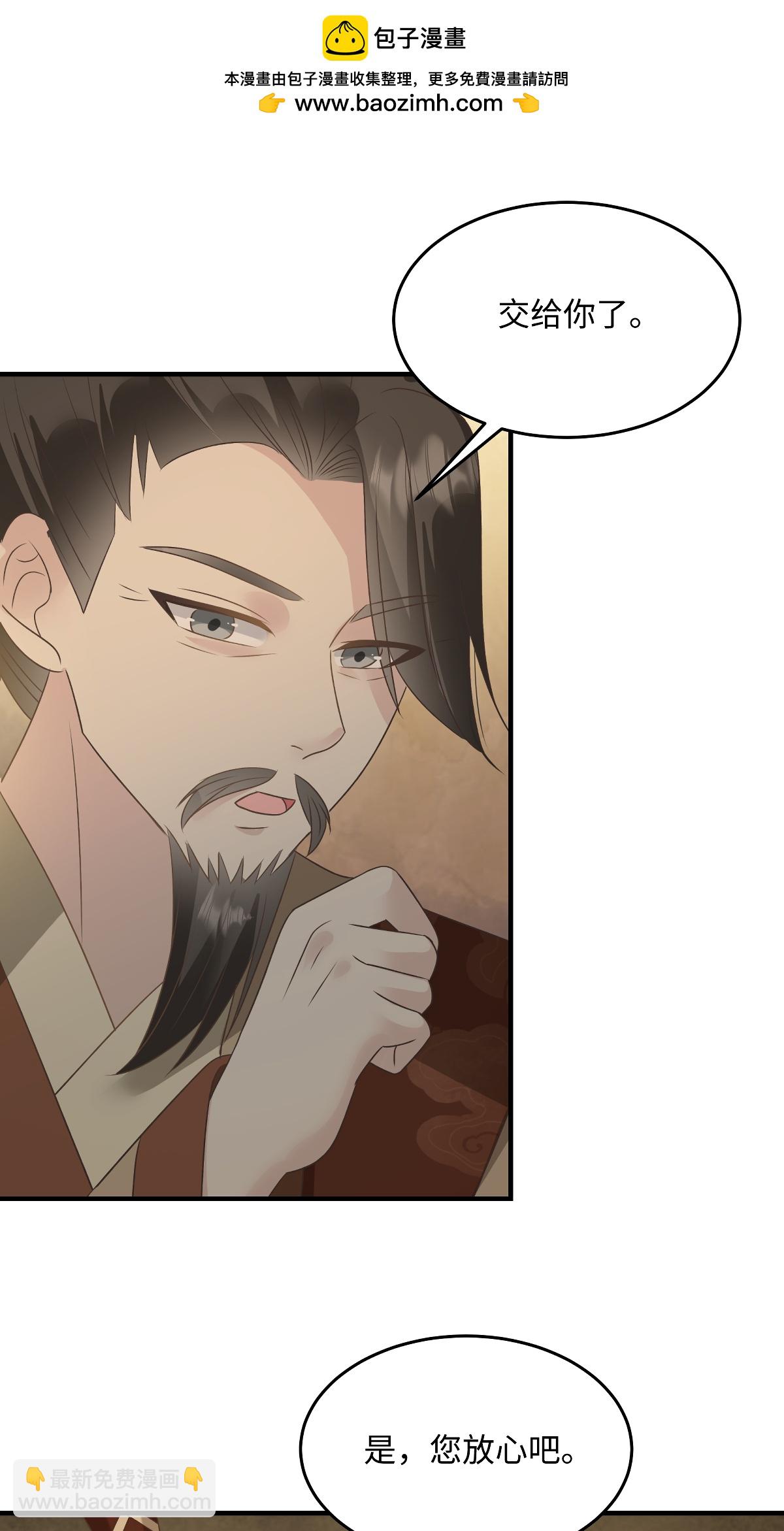 🍶穿越美人在作妖 第89话 王爷真的很爱你 第5页