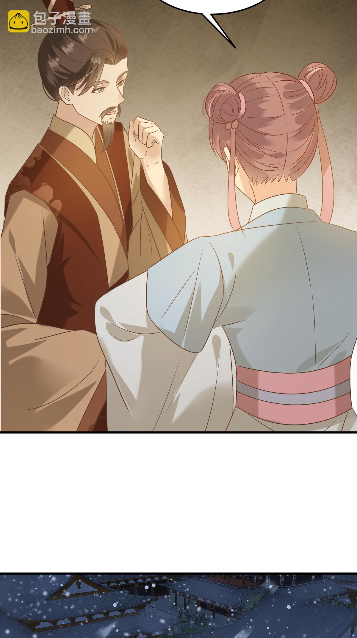 🍶穿越美人在作妖 第89话 王爷真的很爱你 第6页