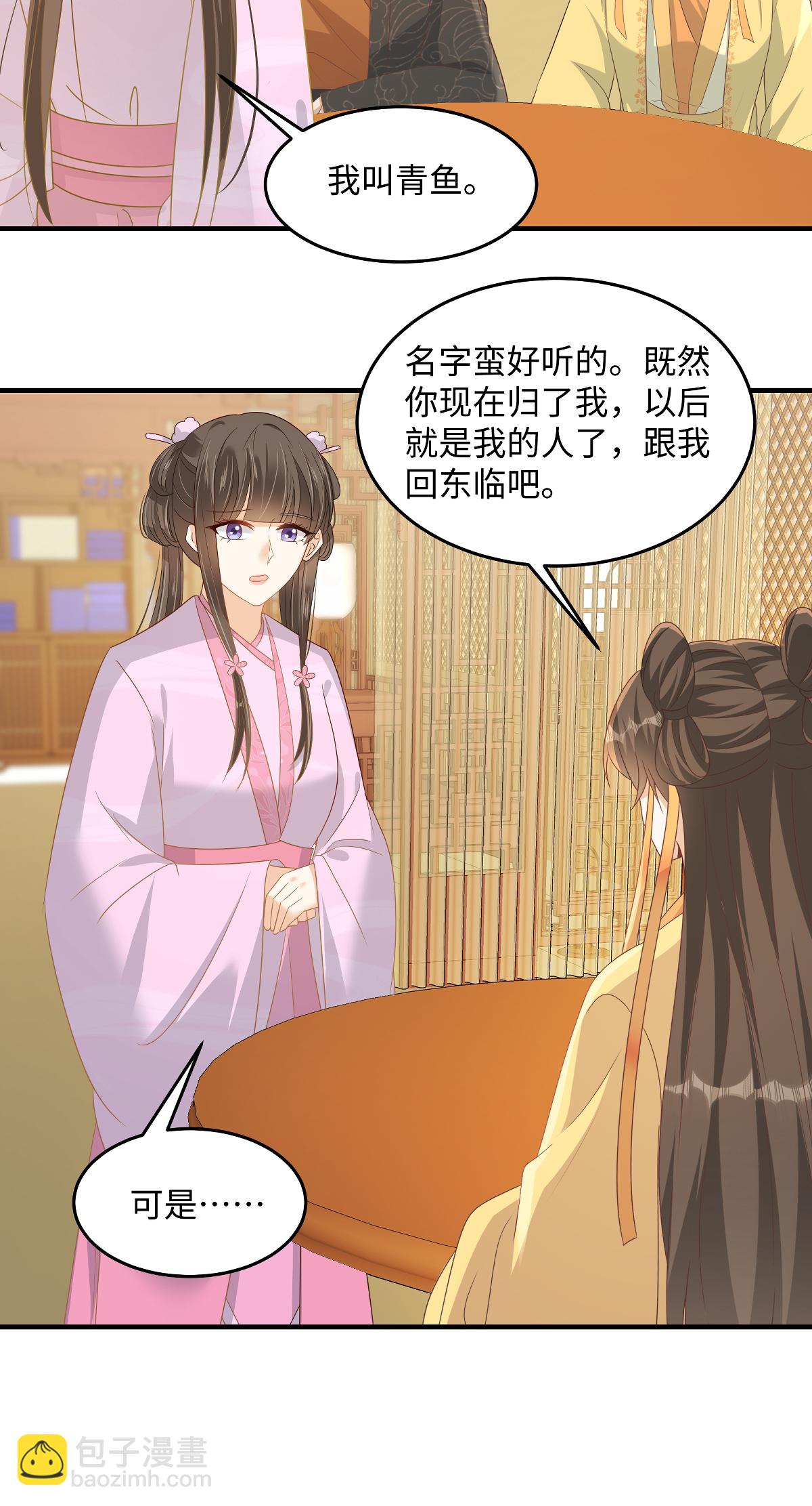 🍶穿越美人在作妖 第89话 王爷真的很爱你 第8页