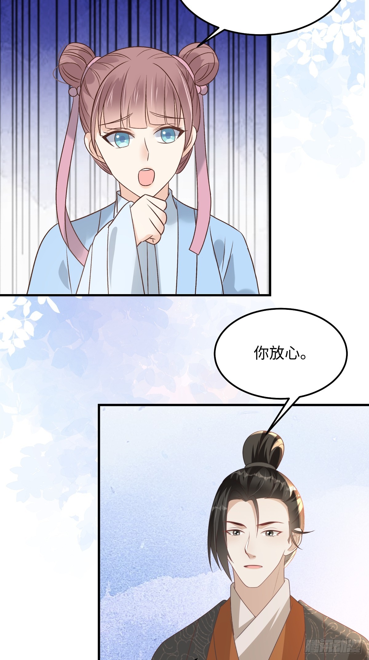 🍶穿越美人在作妖 第91话美人计 第11页