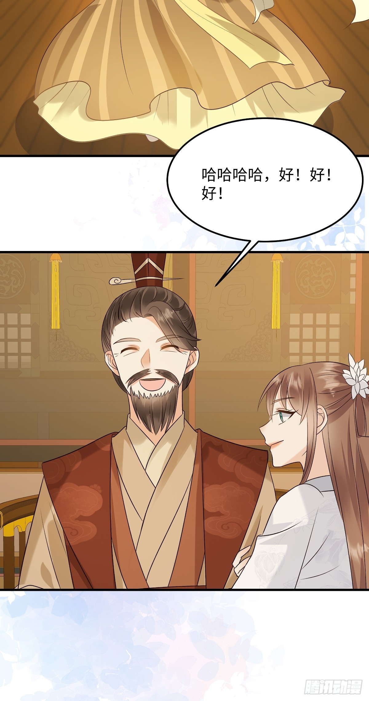 🍶穿越美人在作妖 第91话美人计 第13页