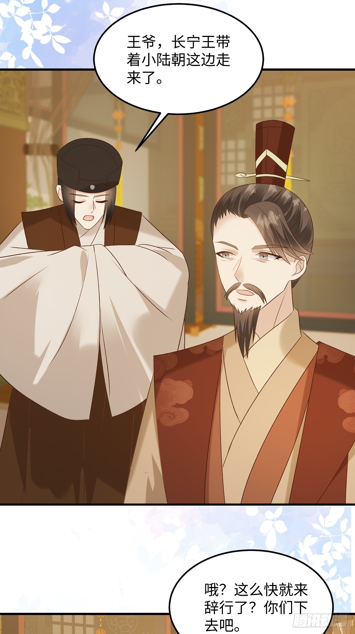 🍶穿越美人在作妖 第91话美人计 第14页