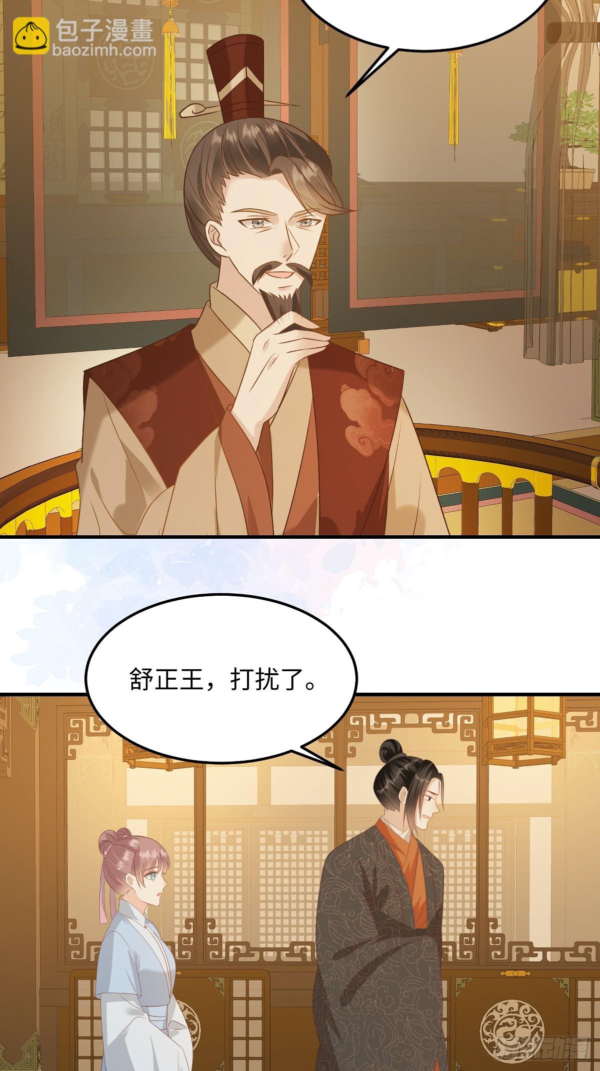 🍶穿越美人在作妖 第91话美人计 第15页