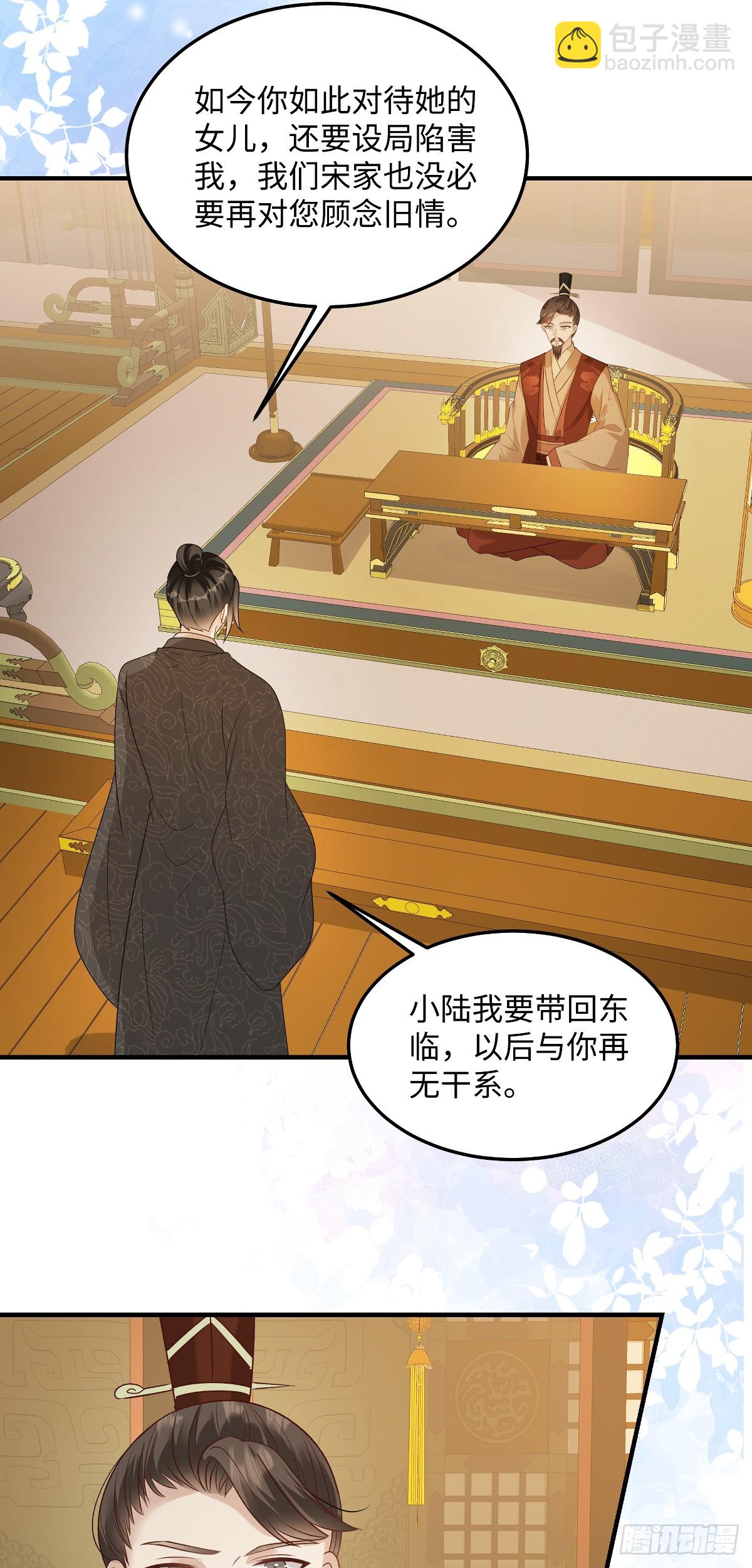 🍶穿越美人在作妖 第91话美人计 第18页