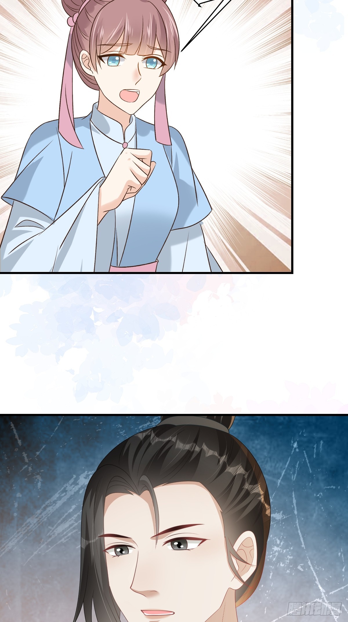 🍶穿越美人在作妖 第91话美人计 第7页