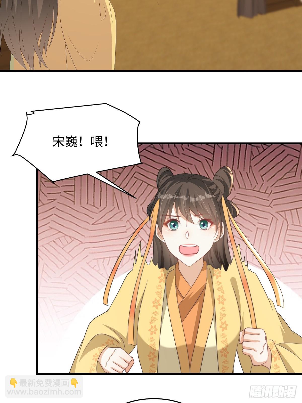 🍶穿越美人在作妖 第93话 你吃醋了吗 第10页