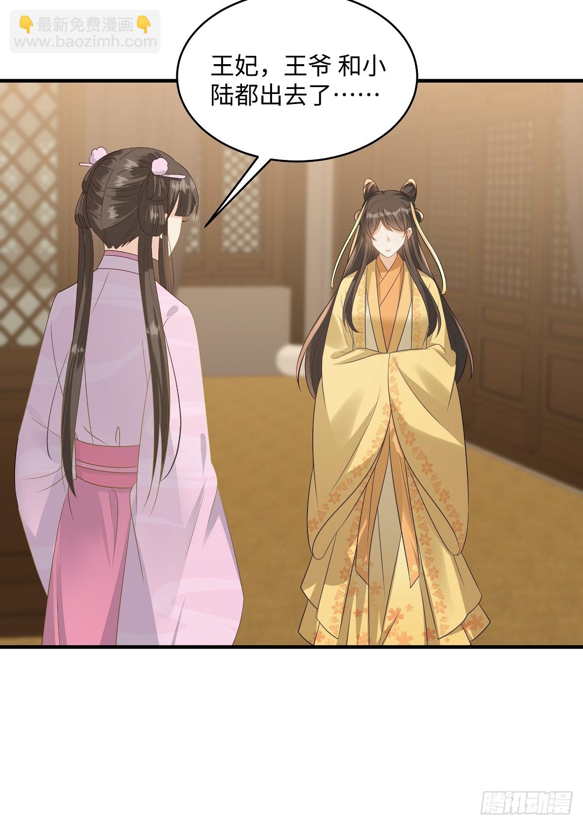🍶穿越美人在作妖 第93话 你吃醋了吗 第11页