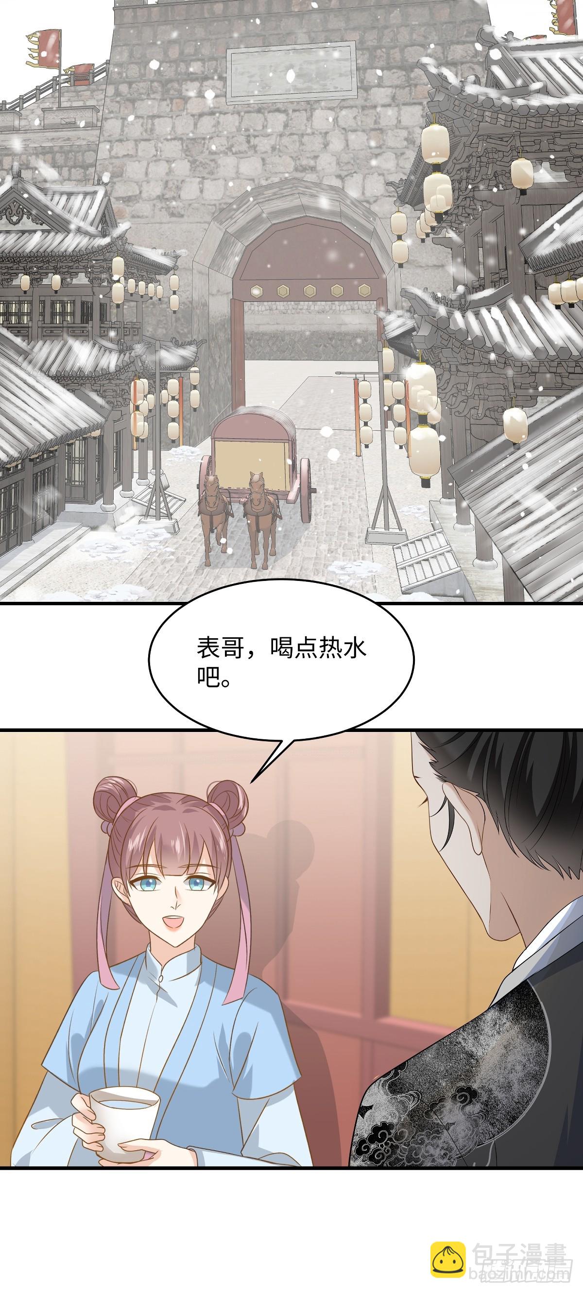 🍶穿越美人在作妖 第93话 你吃醋了吗 第19页