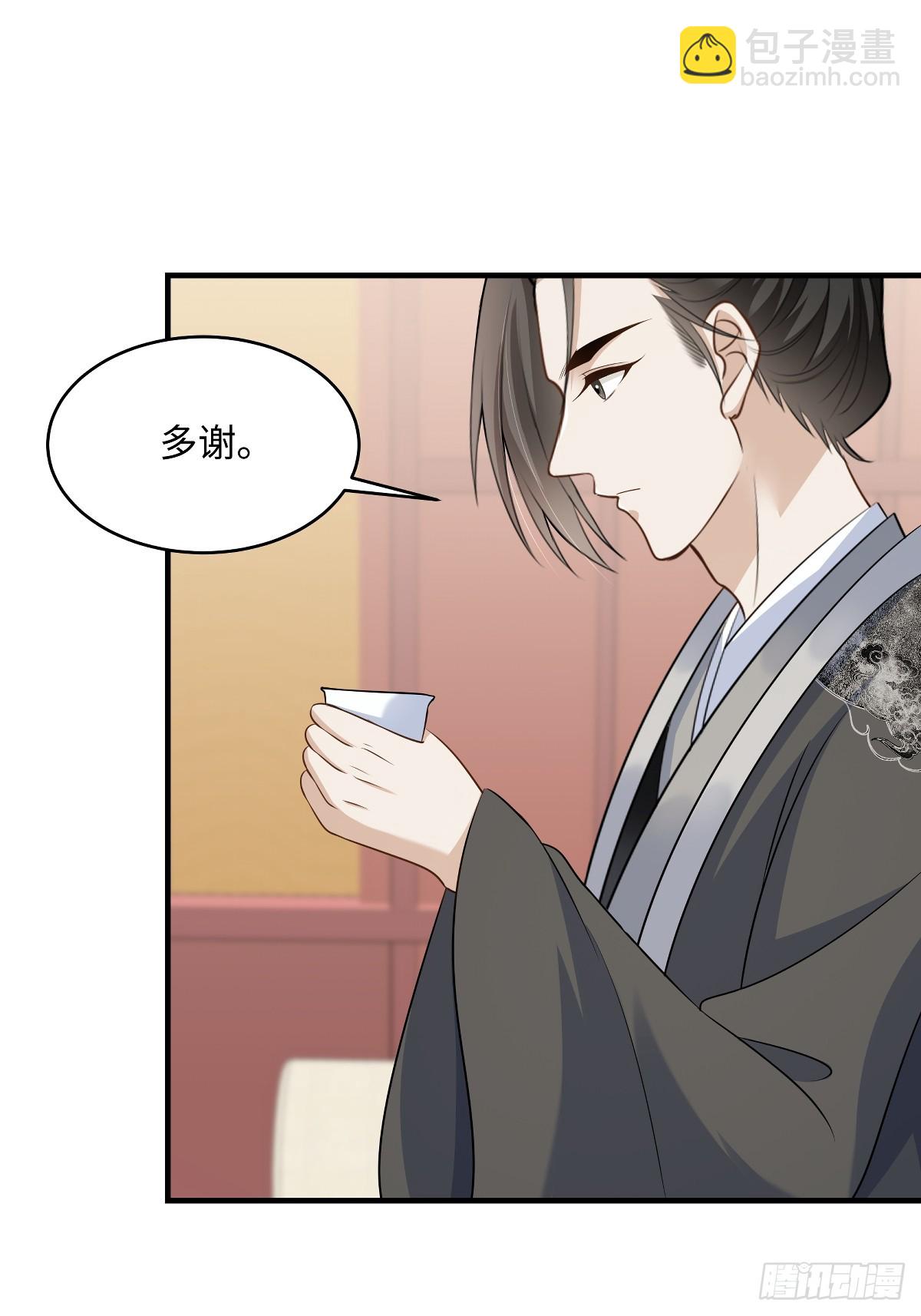 🍶穿越美人在作妖 第93话 你吃醋了吗 第20页