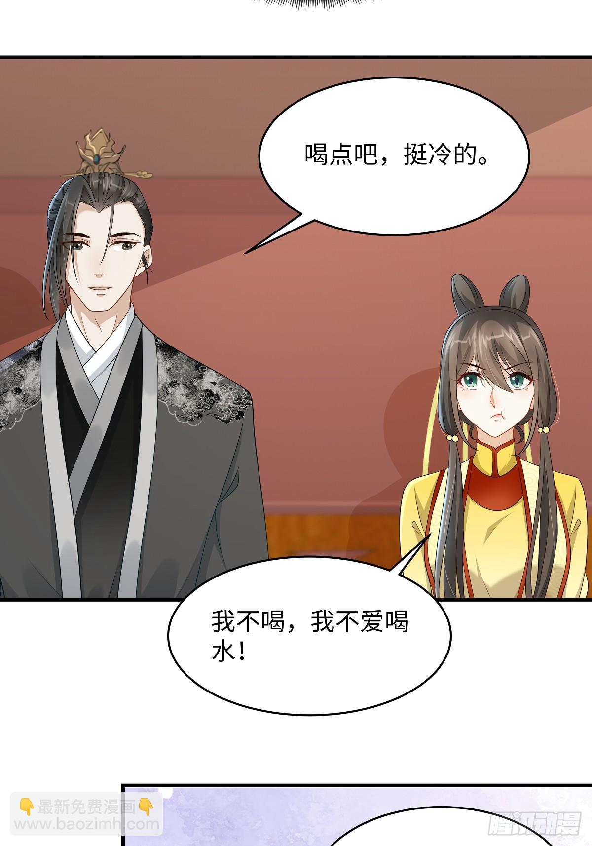 🍶穿越美人在作妖 第93话 你吃醋了吗 第22页