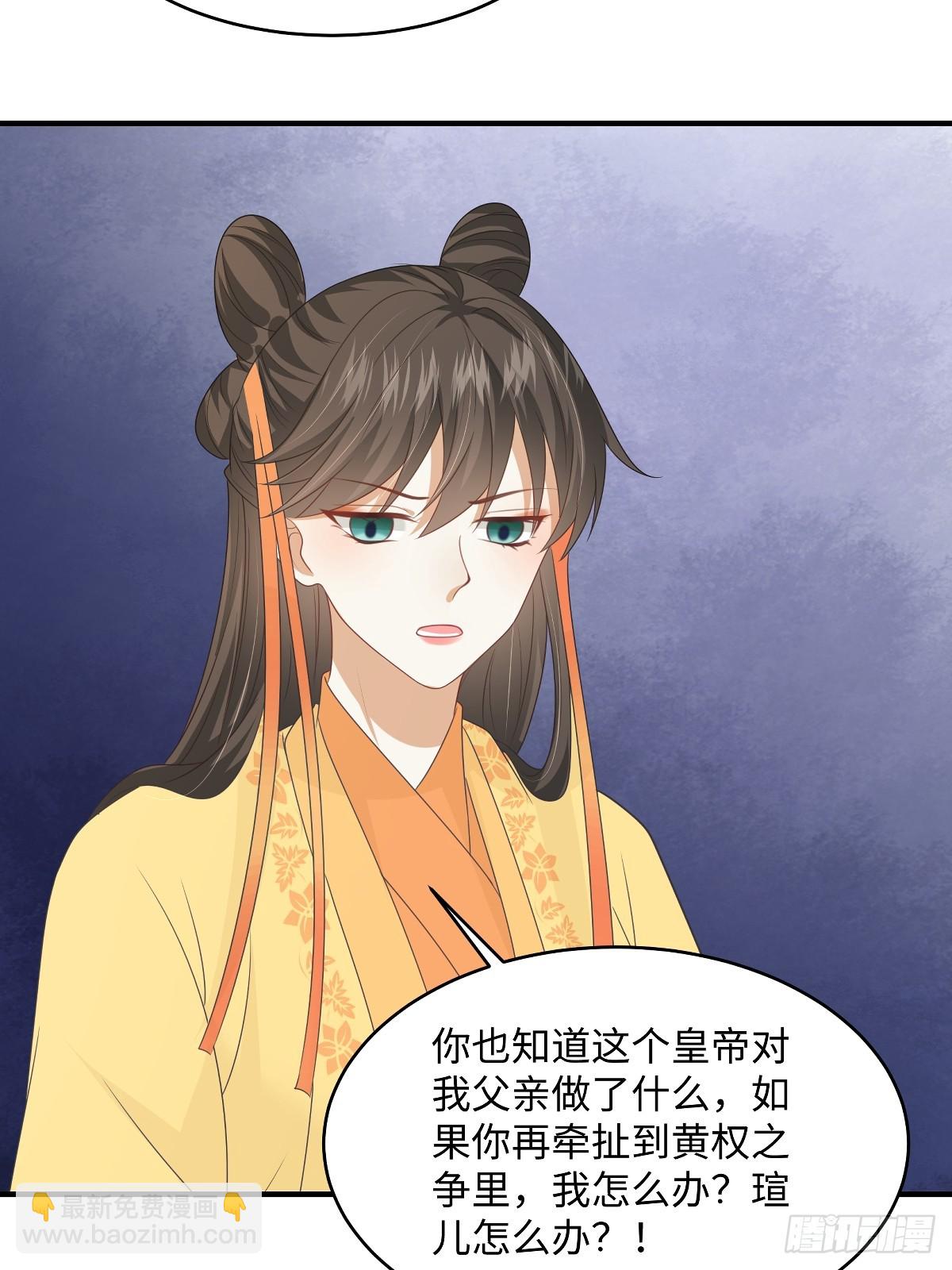 🍶穿越美人在作妖 第93话 你吃醋了吗 第7页