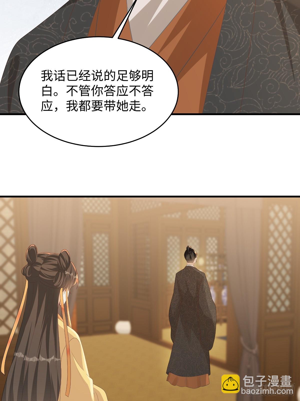 🍶穿越美人在作妖 第93话 你吃醋了吗 第9页