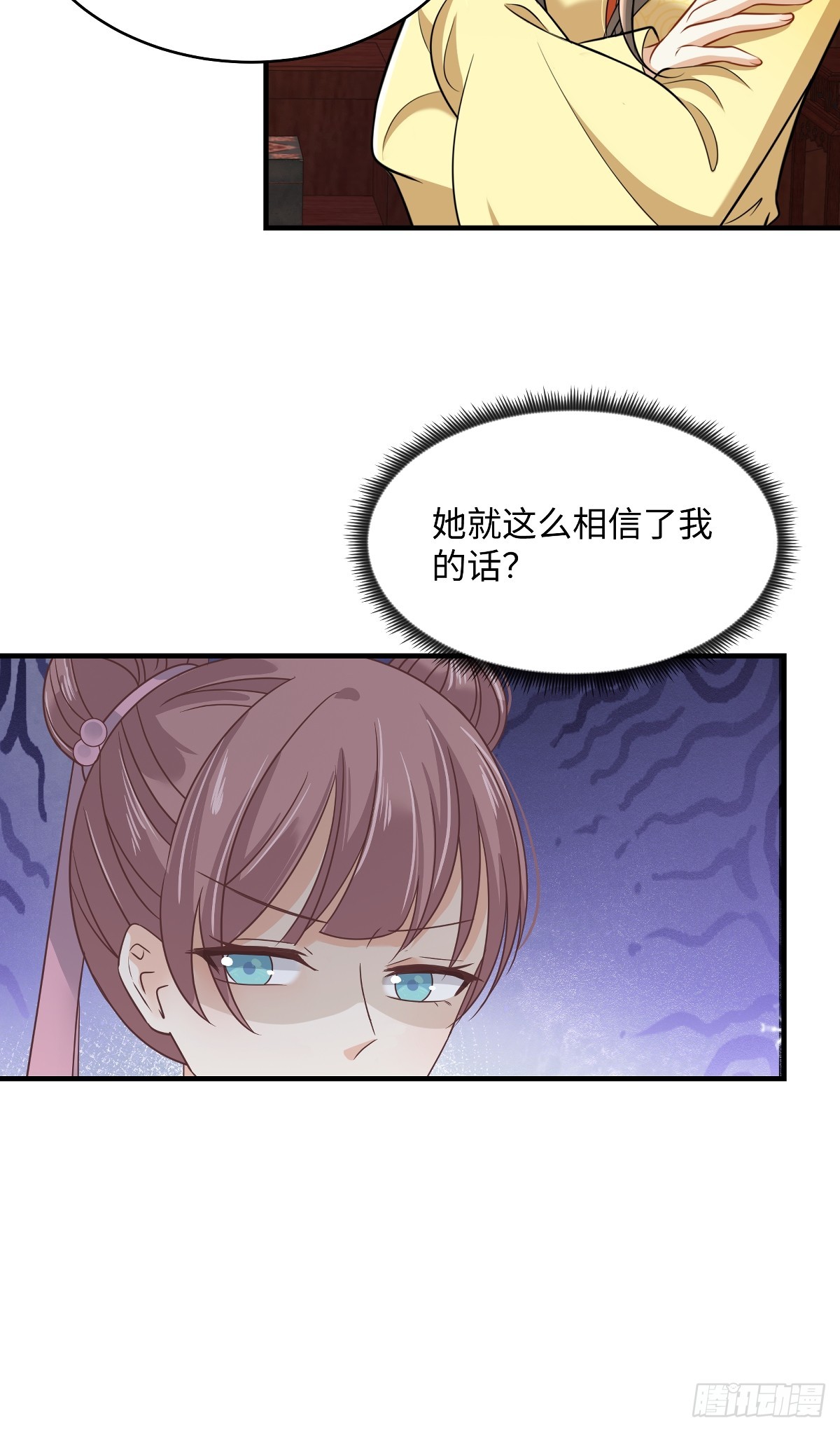 🍶穿越美人在作妖 第95话 见过表妹 第13页