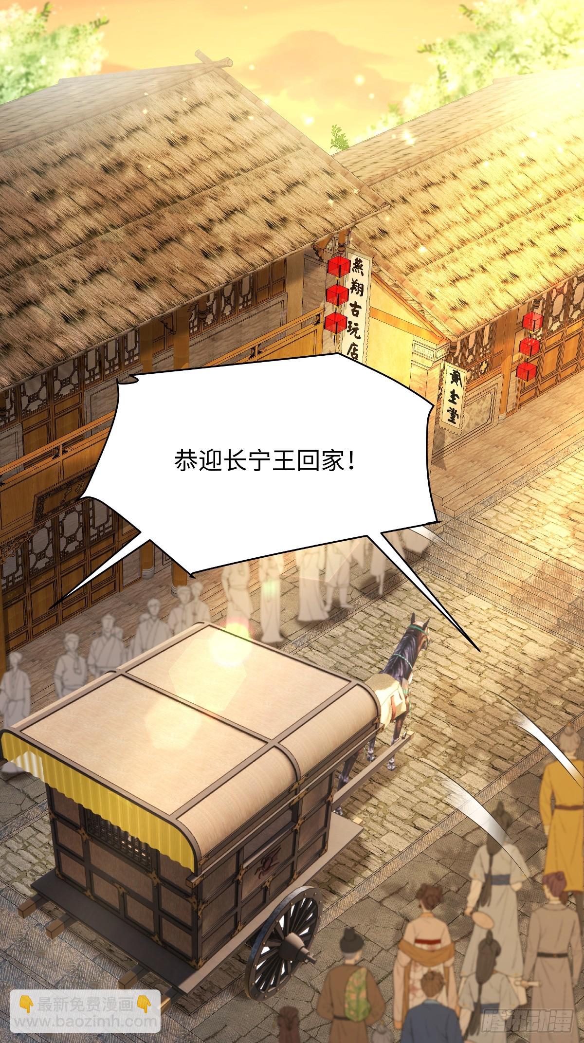 🍶穿越美人在作妖 第95话 见过表妹 第14页