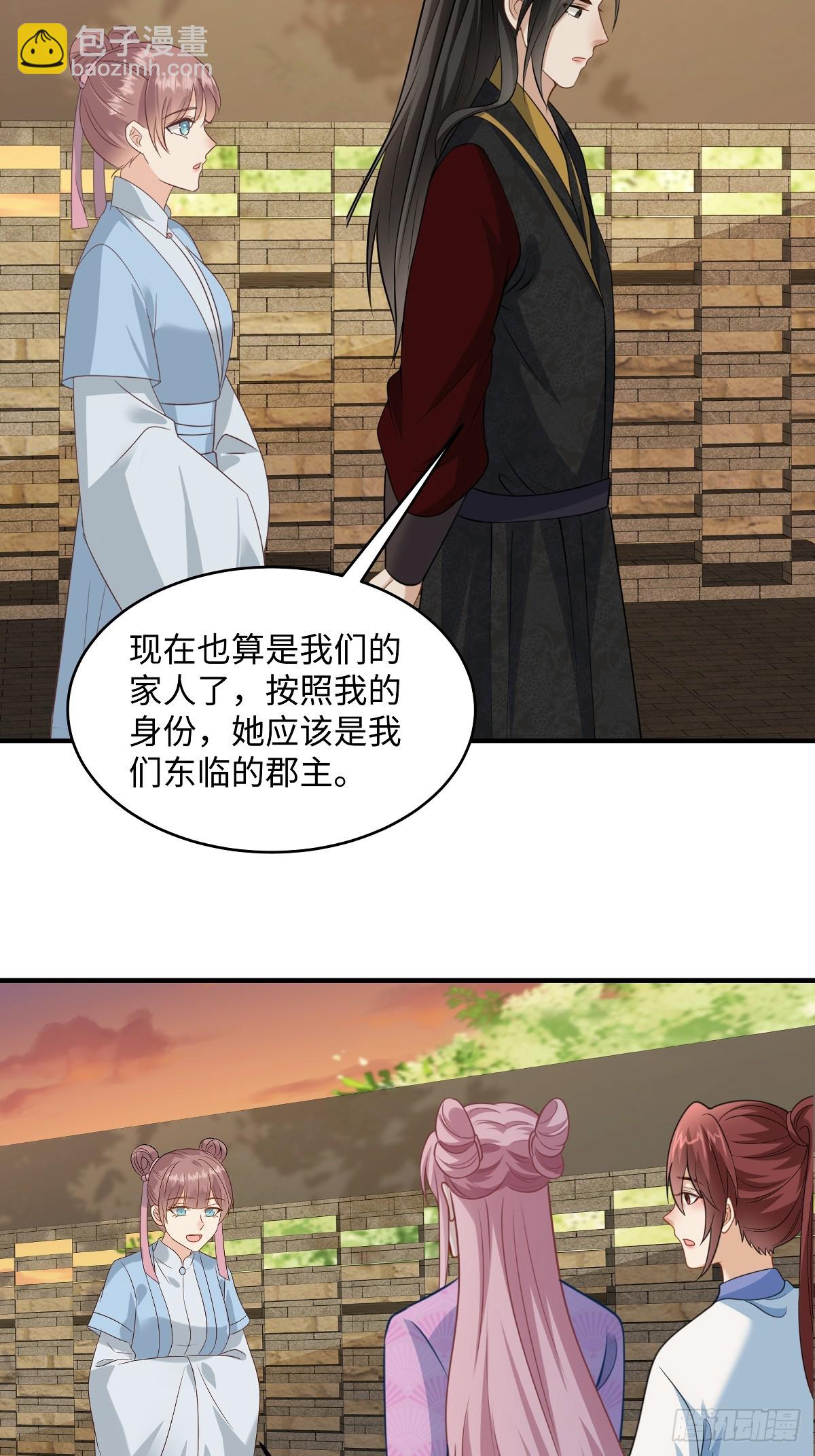 🍶穿越美人在作妖 第95话 见过表妹 第19页