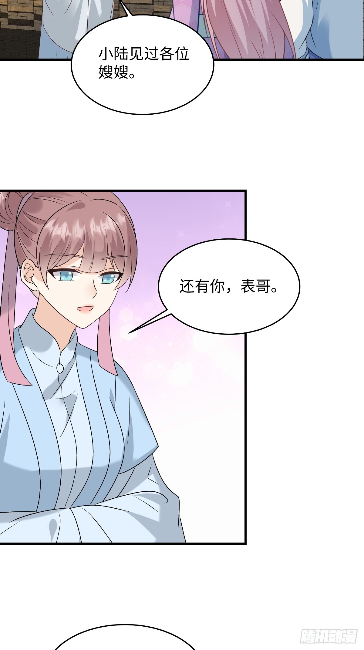 🍶穿越美人在作妖 第95话 见过表妹 第20页