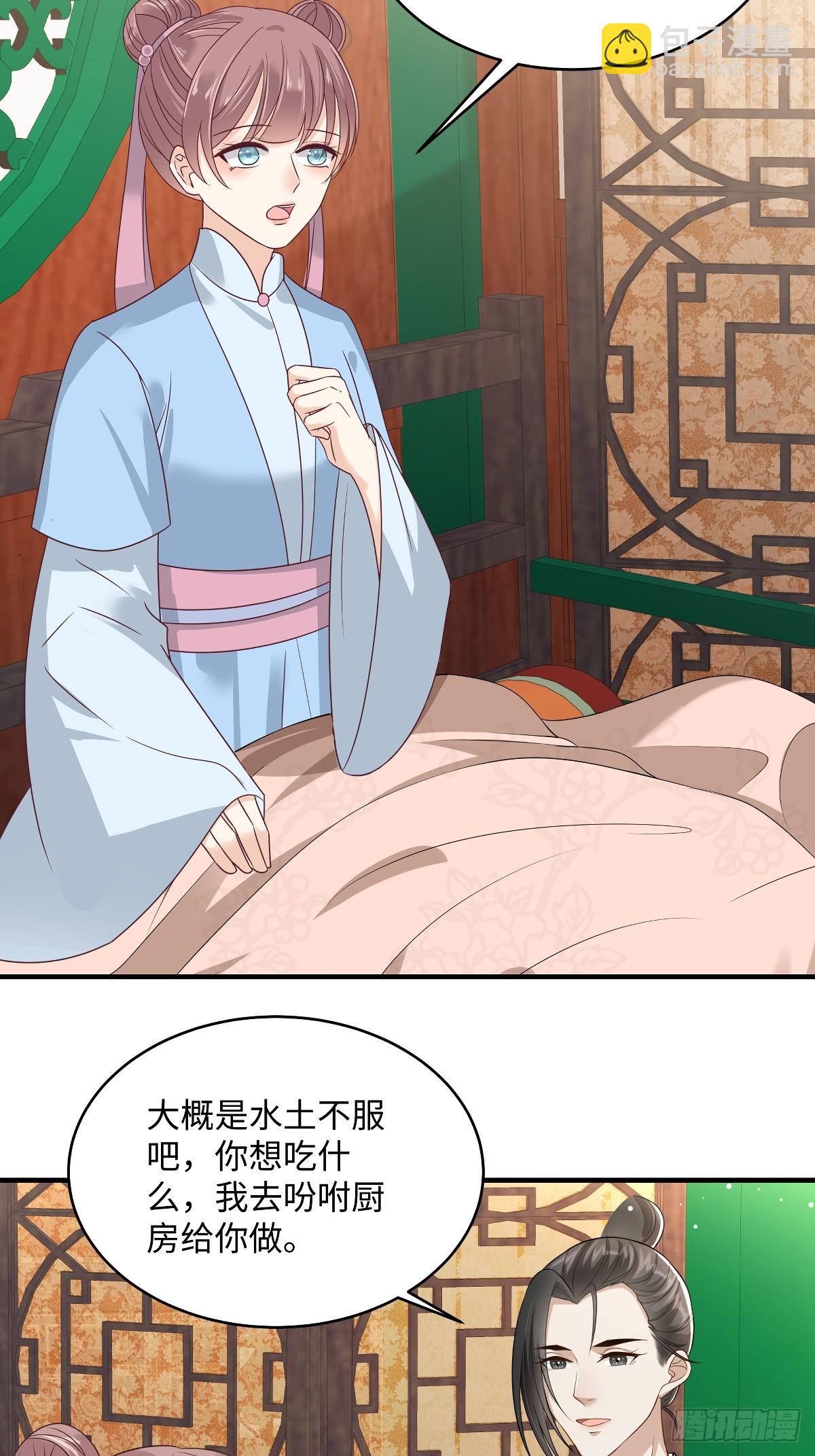 🍶穿越美人在作妖 第95话 见过表妹 第3页