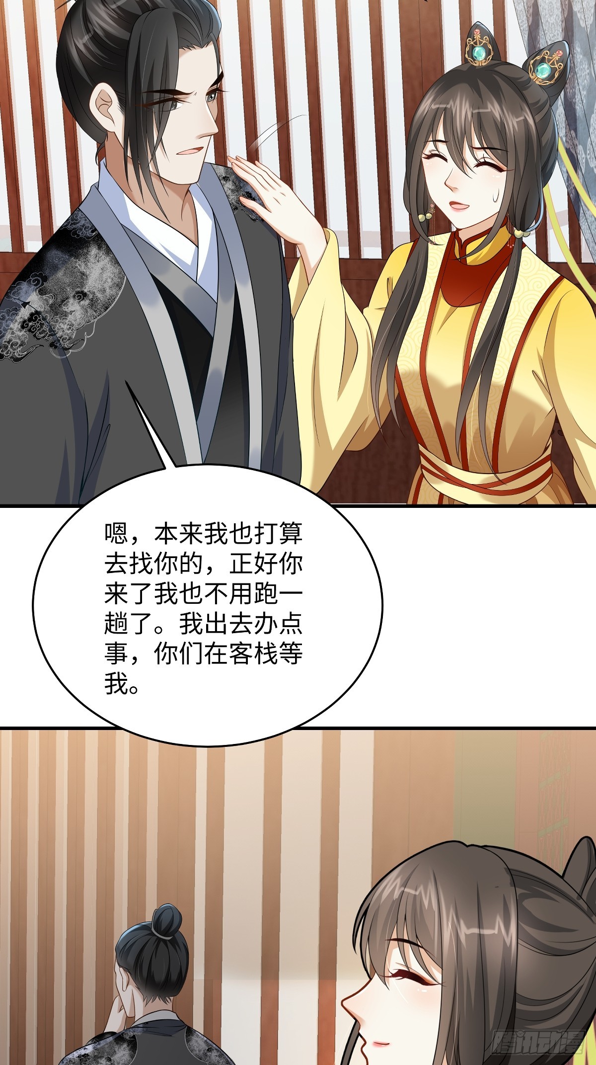 🍶穿越美人在作妖 第95话 见过表妹 第6页