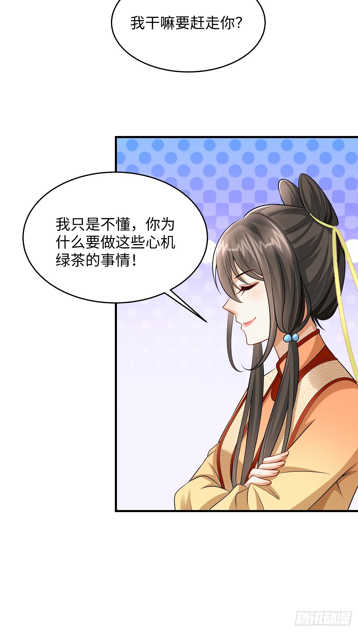 🍶穿越美人在作妖 第95话 见过表妹 第8页
