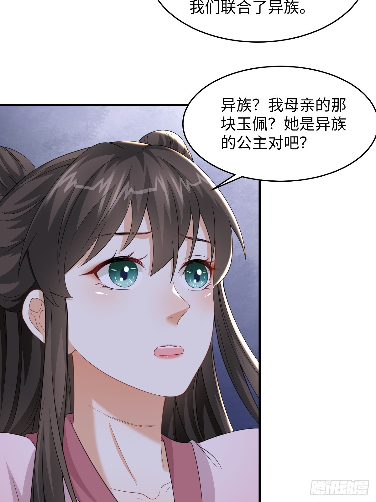 🍶穿越美人在作妖 第97话 没道理的吃醋 第10页