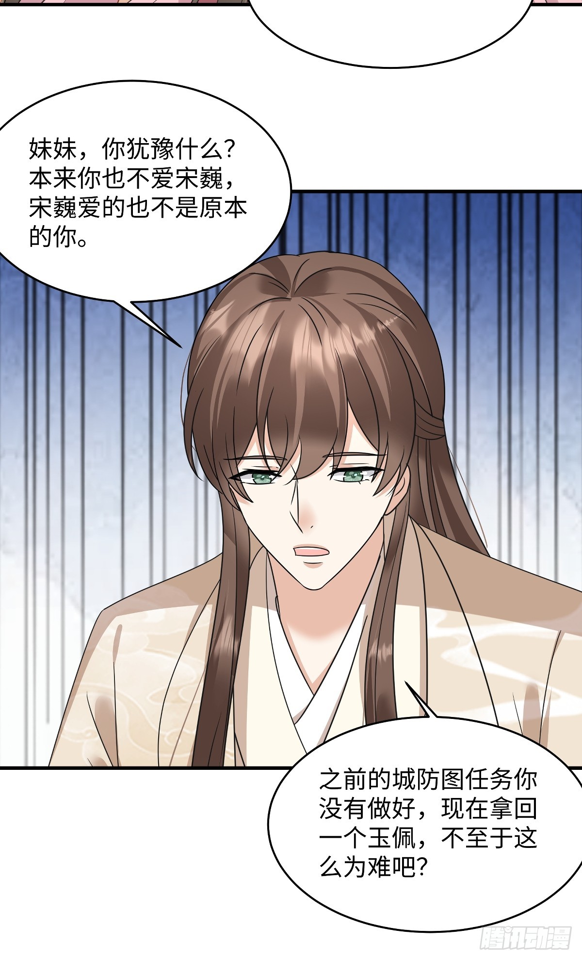 🍶穿越美人在作妖 第97话 没道理的吃醋 第14页