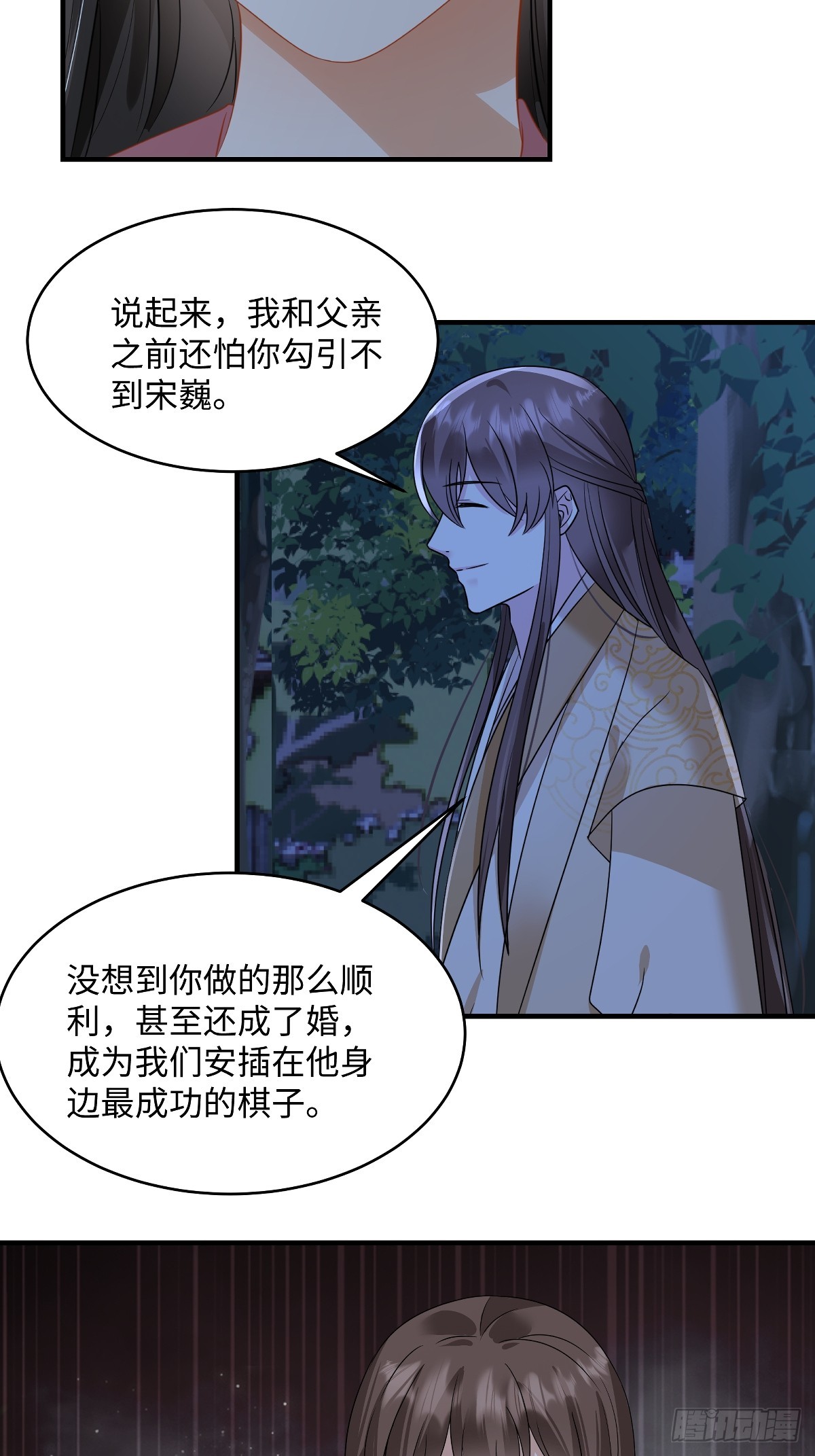 🍶穿越美人在作妖 第97话 没道理的吃醋 第7页