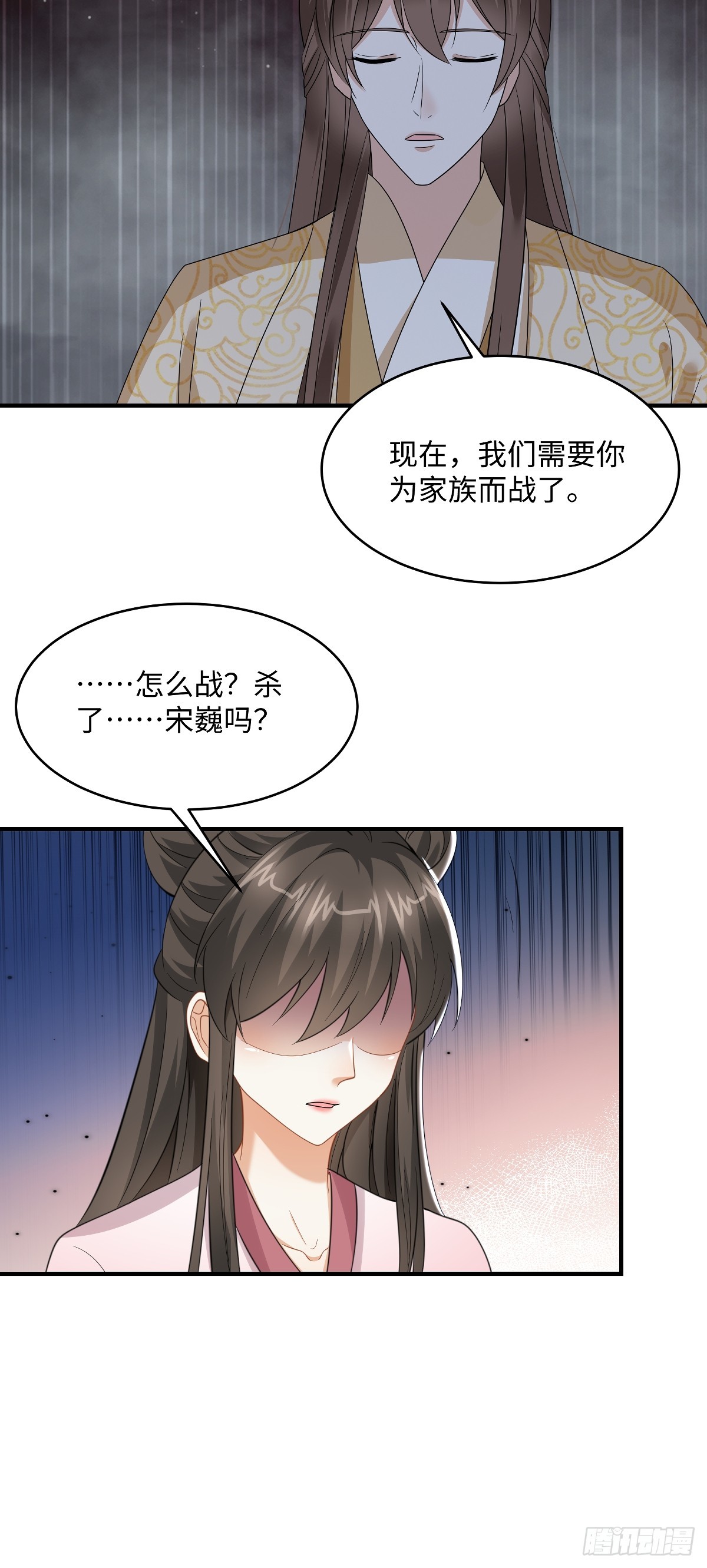 🍶穿越美人在作妖 第97话 没道理的吃醋 第8页