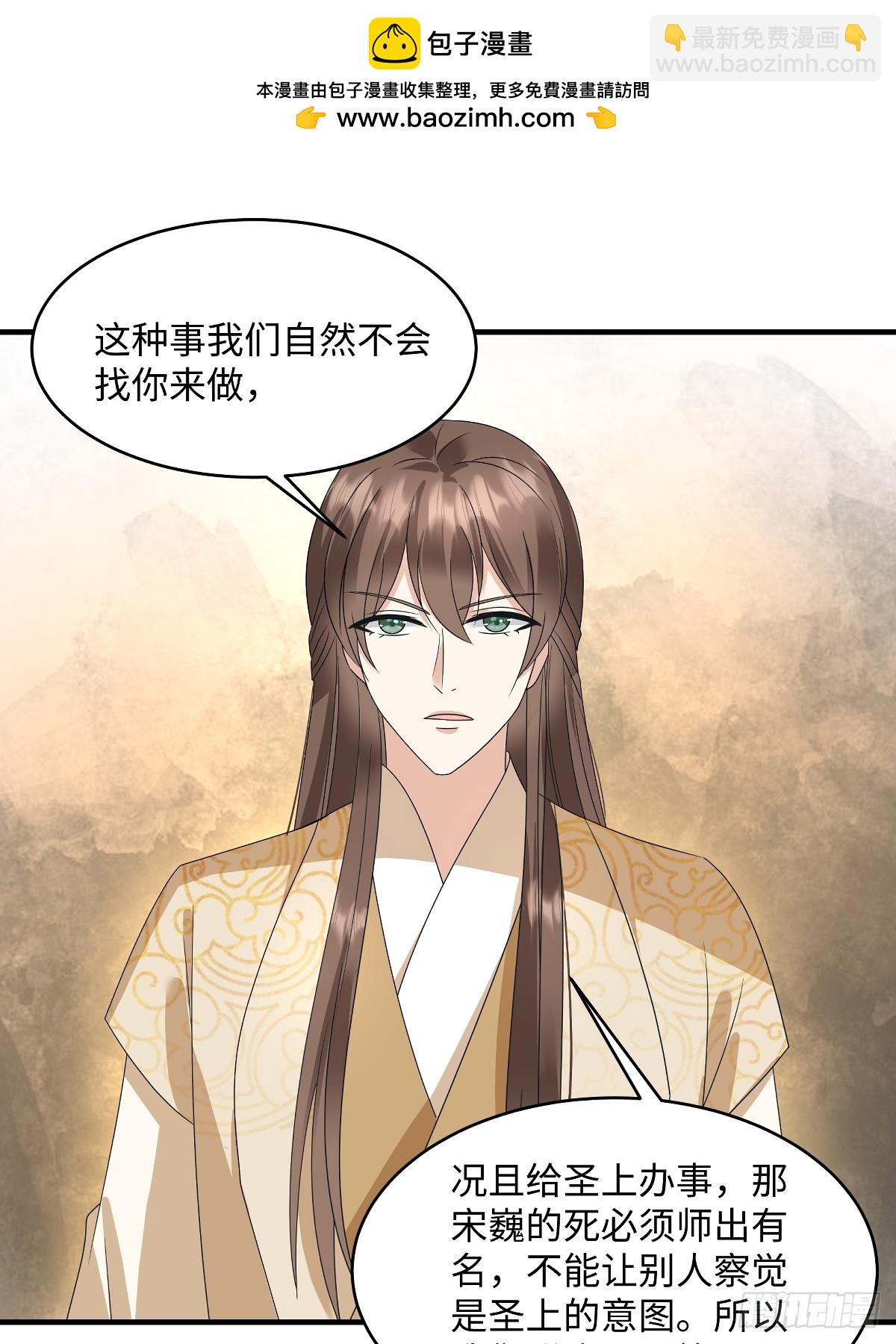 🍶穿越美人在作妖 第97话 没道理的吃醋 第9页