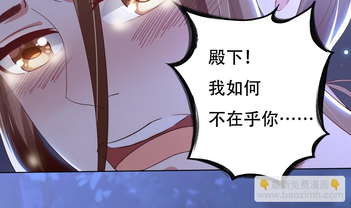 🍶穿越女总想抢我夫君 第0话 预告 第11页