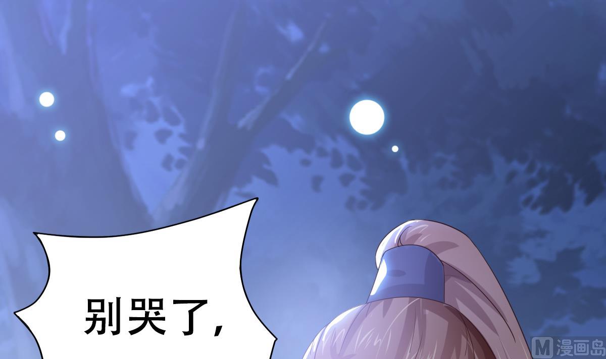 🍶穿越女总想抢我夫君 第0话 预告 第12页