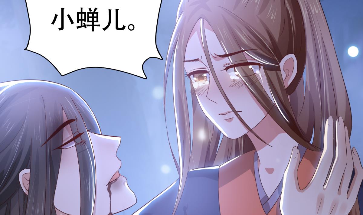 🍶穿越女总想抢我夫君 第0话 预告 第13页