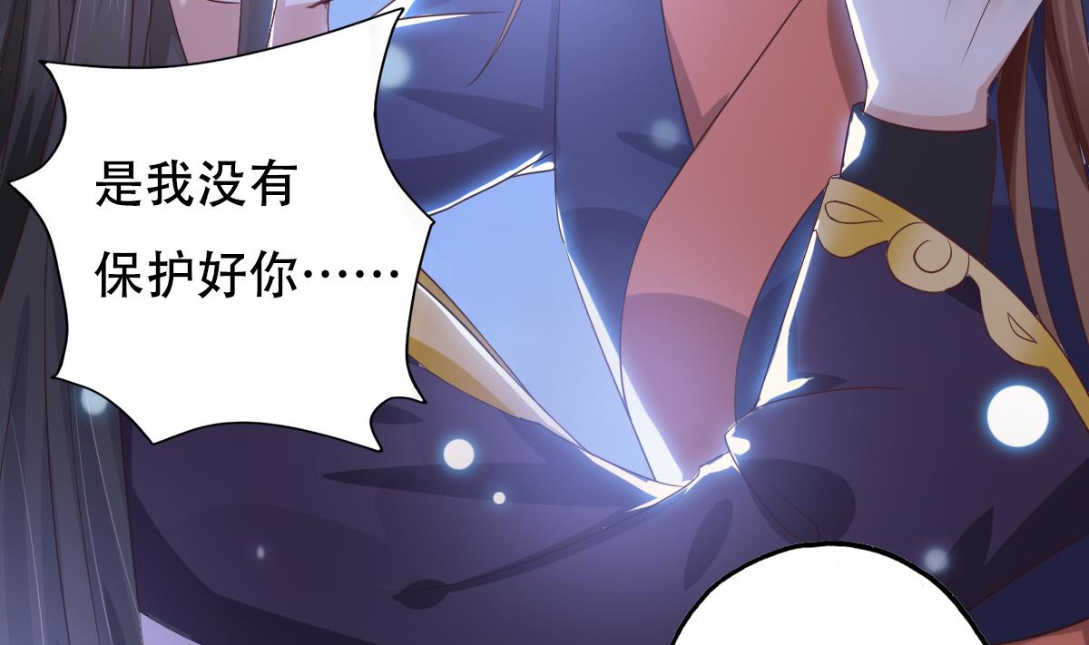 🍶穿越女总想抢我夫君 第0话 预告 第14页