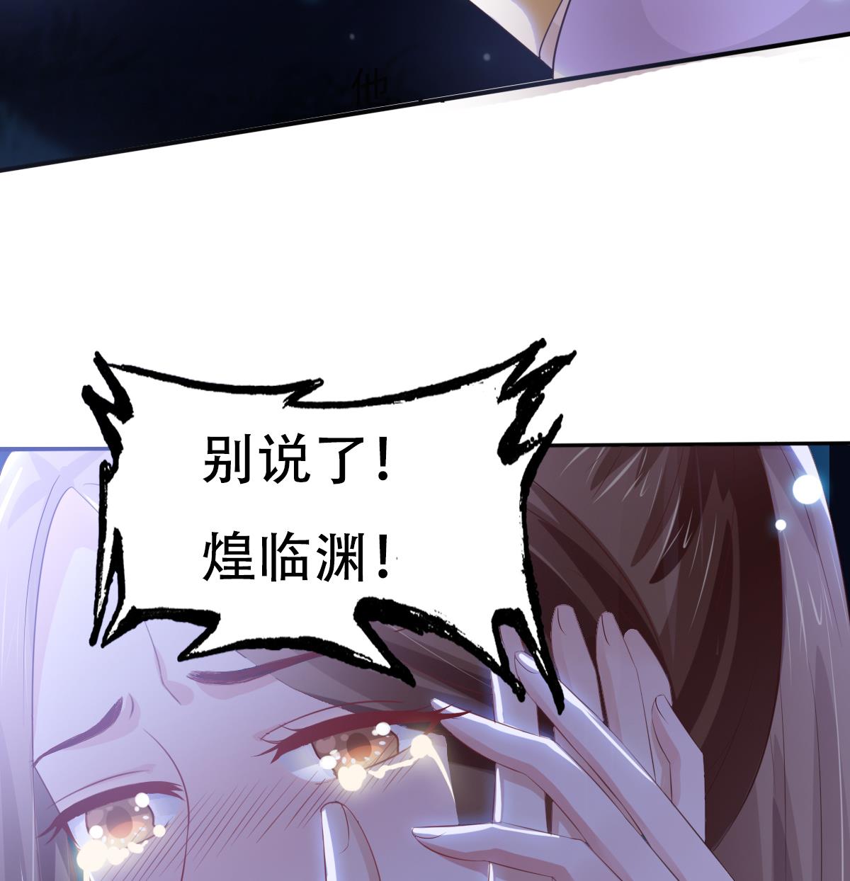 🍶穿越女总想抢我夫君 第0话 预告 第16页