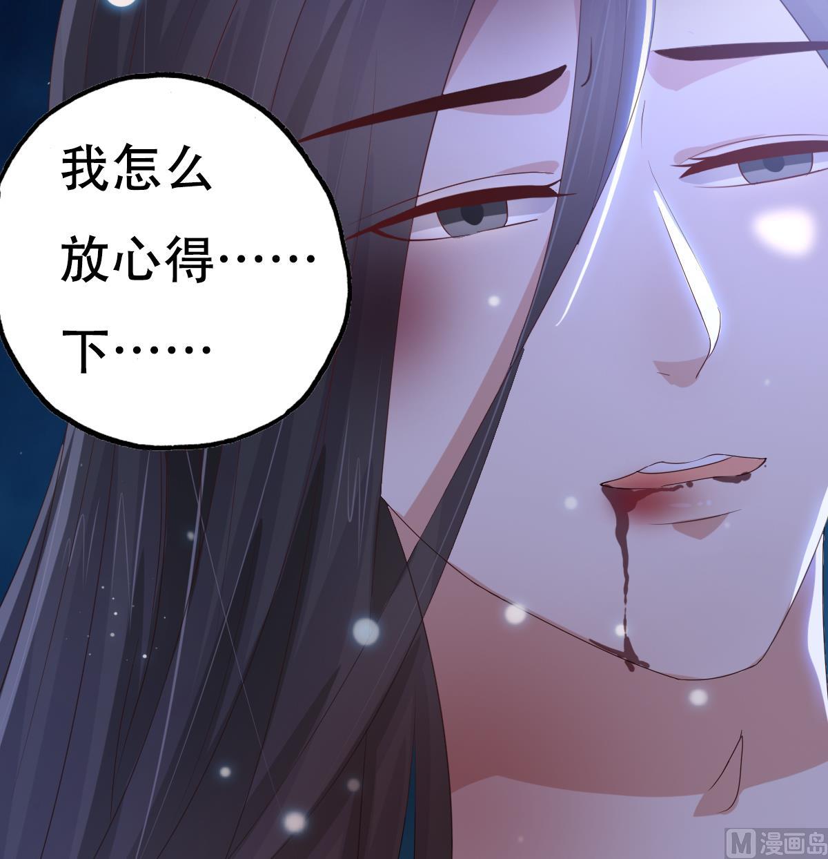 🍶穿越女总想抢我夫君 第0话 预告 第18页