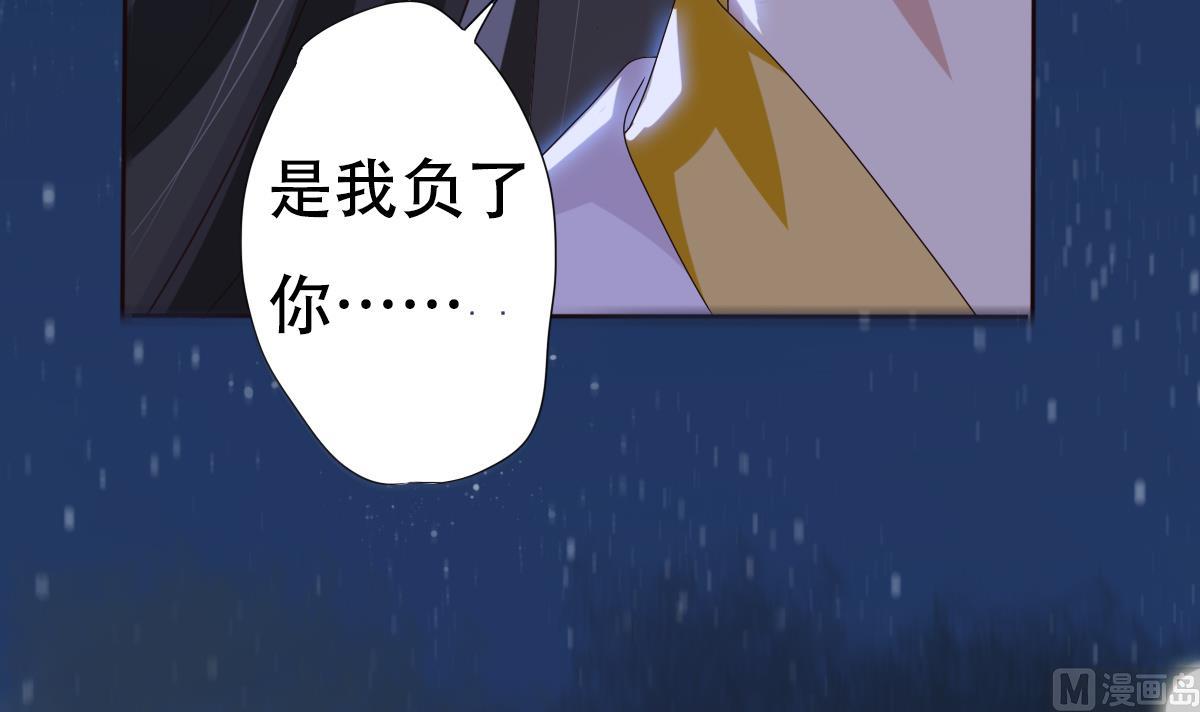 🍶穿越女总想抢我夫君 第0话 预告 第21页