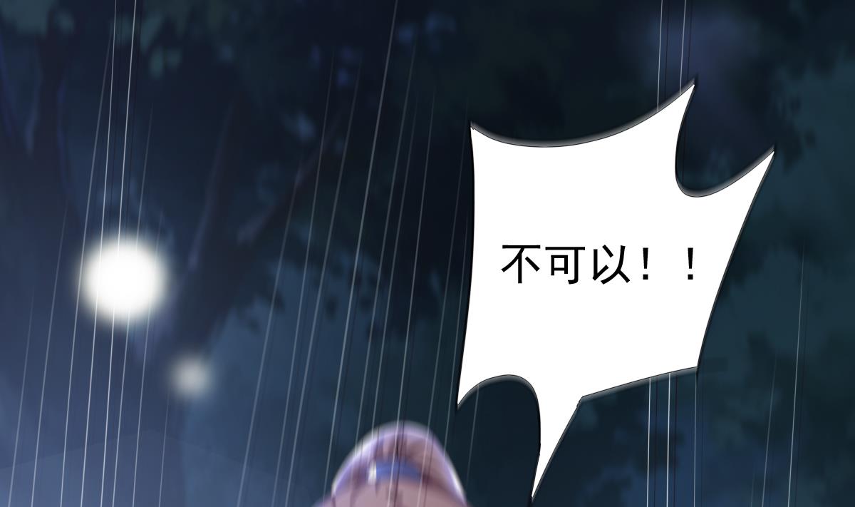 🍶穿越女总想抢我夫君 第0话 预告 第23页