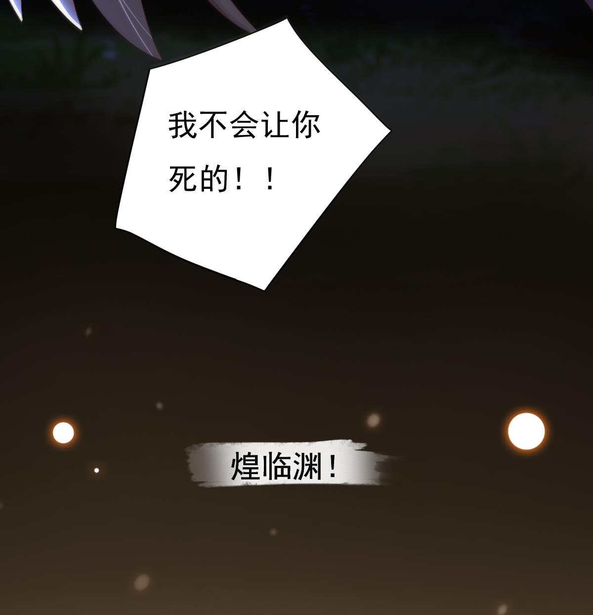 🍶穿越女总想抢我夫君 第0话 预告 第26页