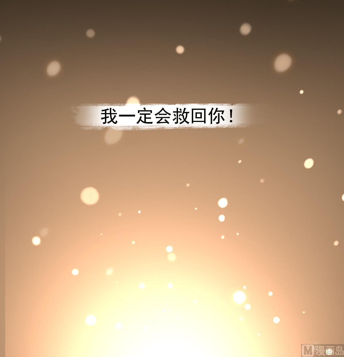 🍶穿越女总想抢我夫君 第0话 预告 第27页