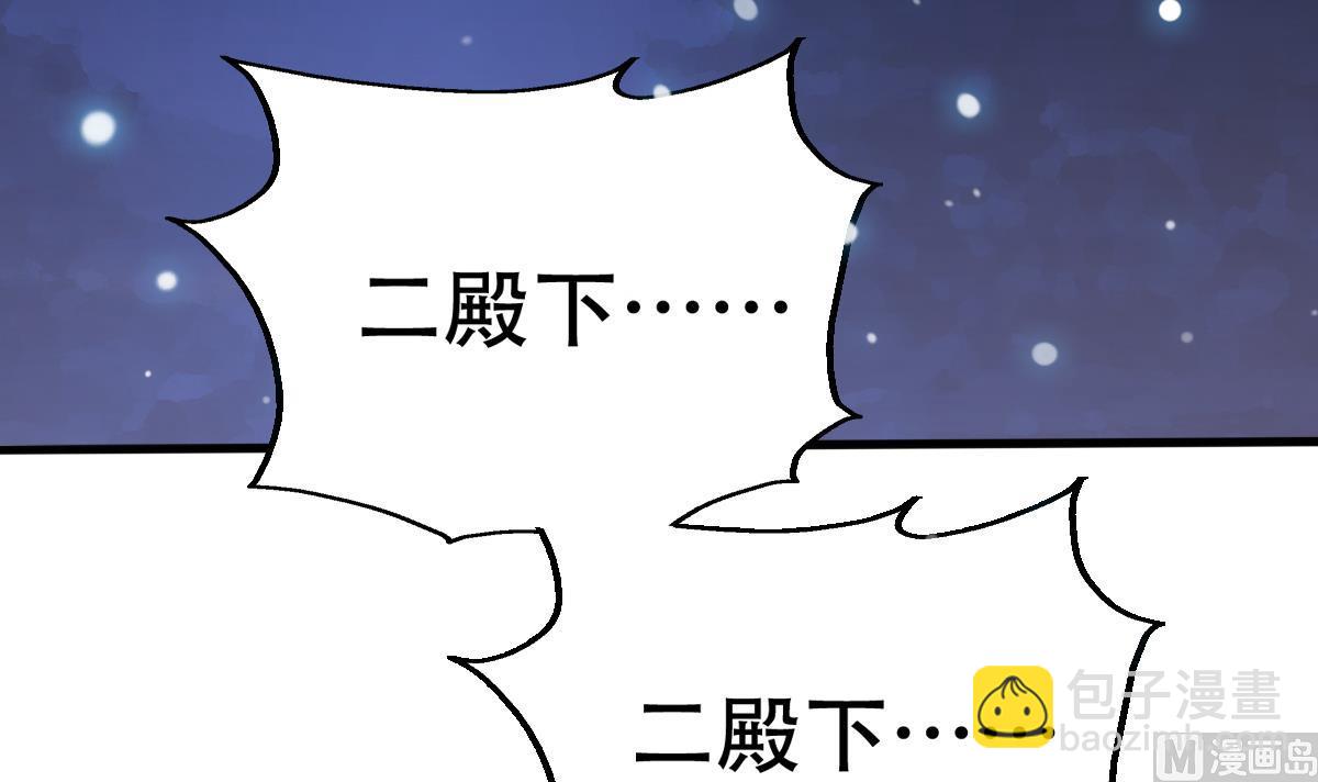🍶穿越女总想抢我夫君 第0话 预告 第3页