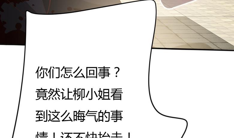 🍶穿越女总想抢我夫君 第10话 再现神秘提示 第11页