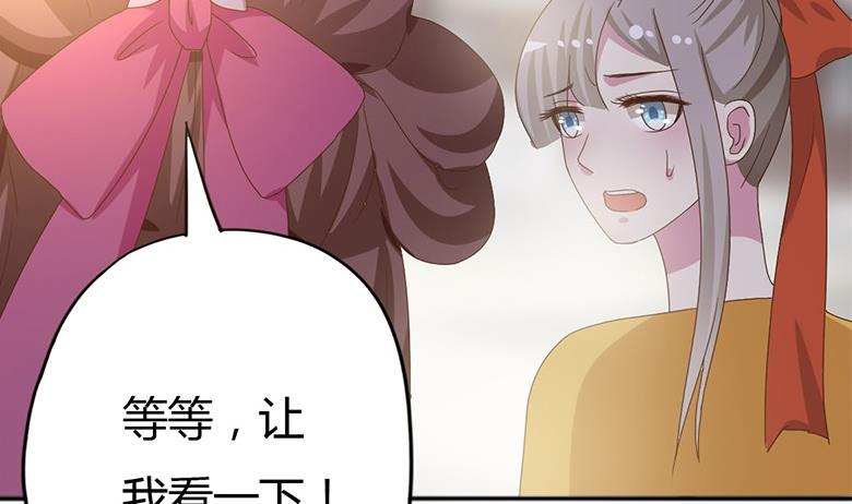 🍶穿越女总想抢我夫君 第10话 再现神秘提示 第16页