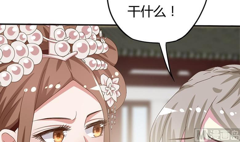 🍶穿越女总想抢我夫君 第10话 再现神秘提示 第18页