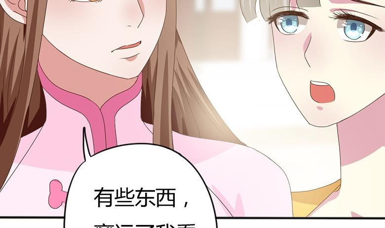 🍶穿越女总想抢我夫君 第10话 再现神秘提示 第19页