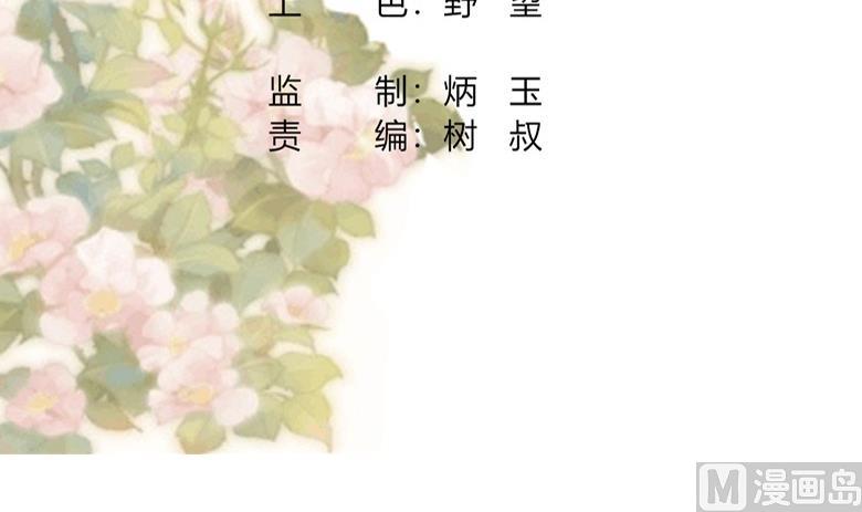 🍶穿越女总想抢我夫君 第10话 再现神秘提示 第3页