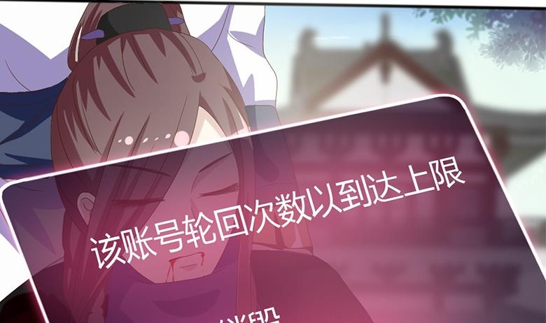 🍶穿越女总想抢我夫君 第10话 再现神秘提示 第31页