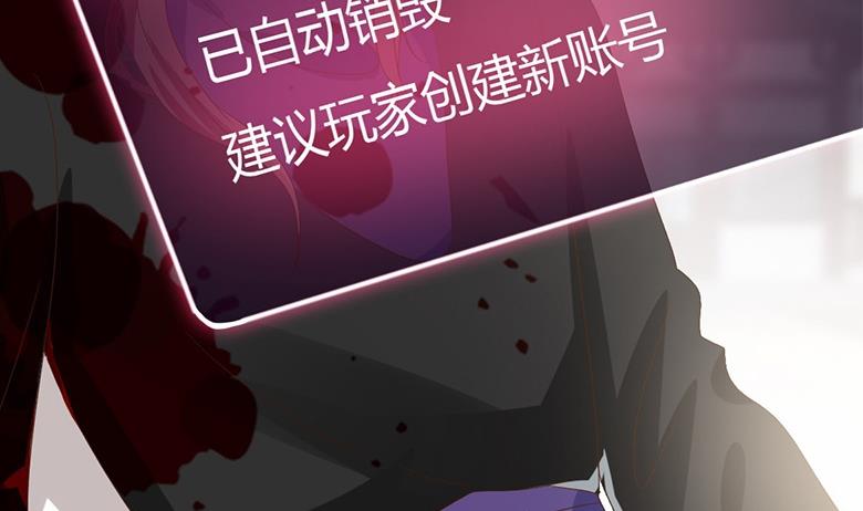 🍶穿越女总想抢我夫君 第10话 再现神秘提示 第32页