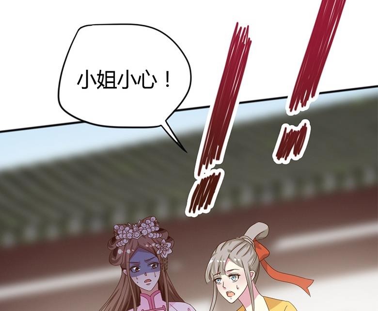 🍶穿越女总想抢我夫君 第10话 再现神秘提示 第34页