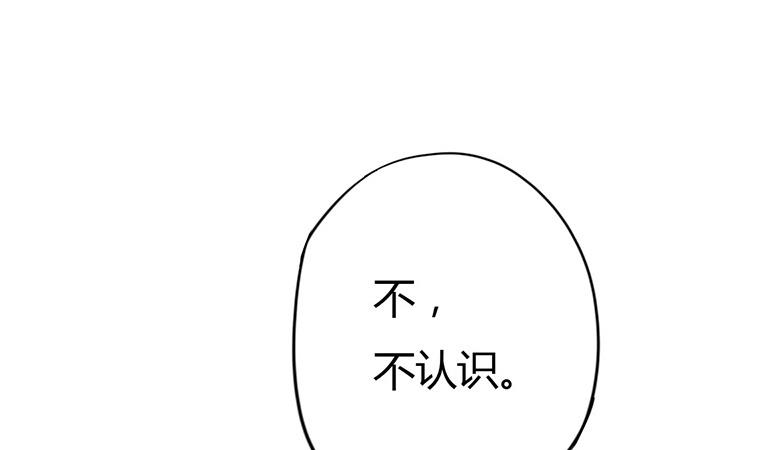 🍶穿越女总想抢我夫君 第10话 再现神秘提示 第40页